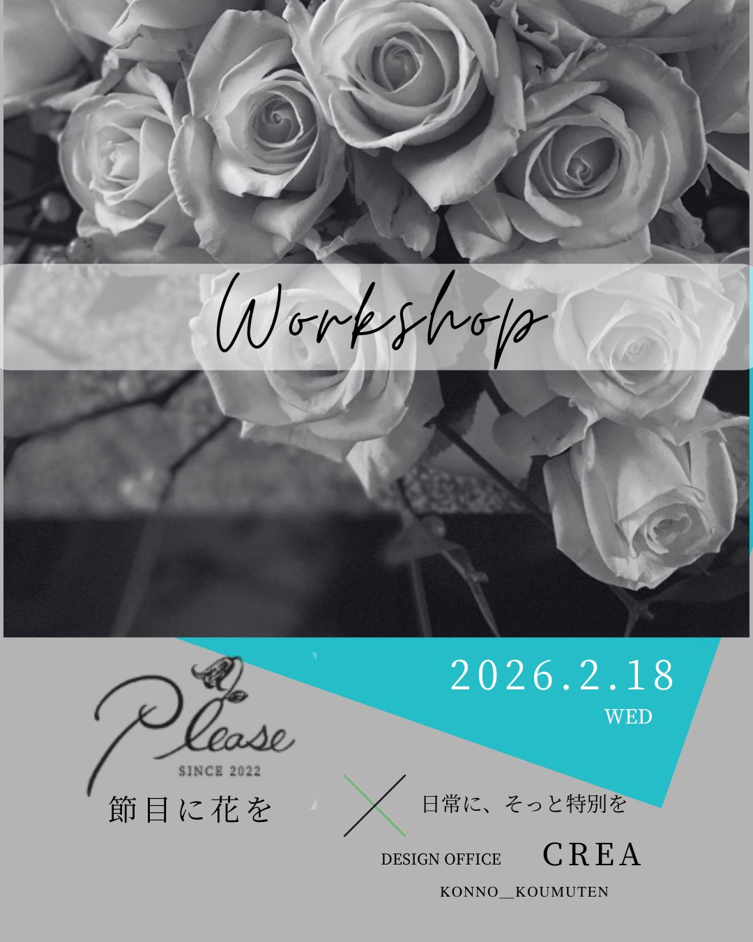 フラワーアレンジメントのワークショップ